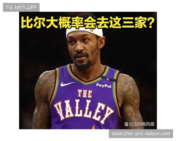 比尔稳居分区第一，球队信心倍增，比尔it