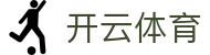 开云官方网站_KAIYUN SPORTS -开云网页入口